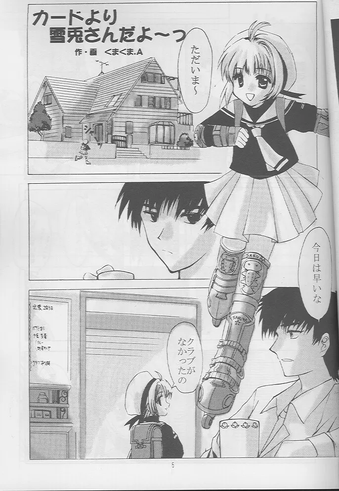 Release! Page.4