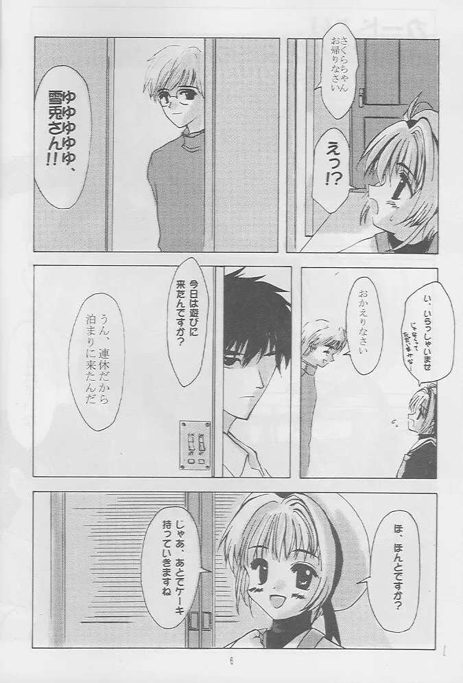 Release! Page.5