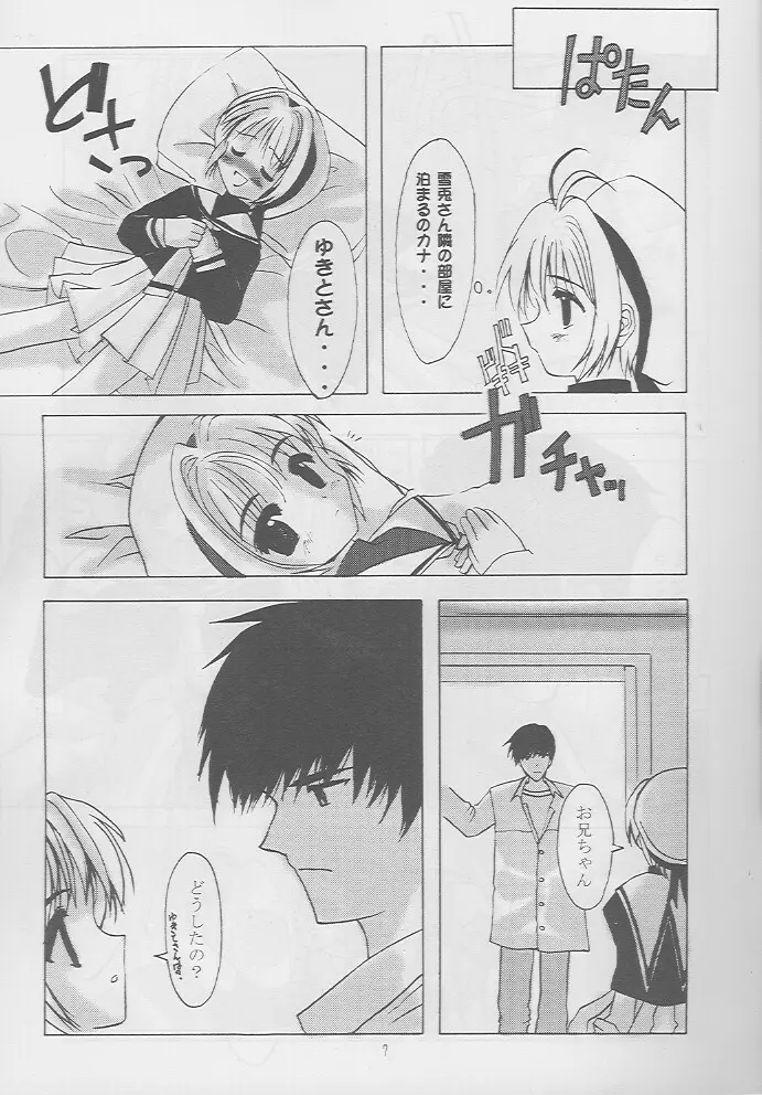 Release! Page.6
