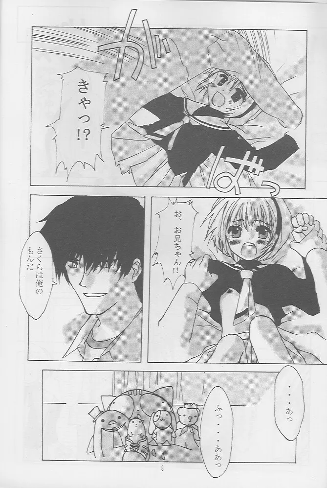 Release! Page.7