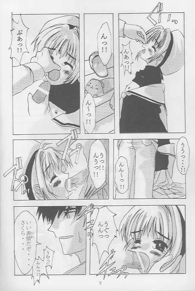 Release! Page.9