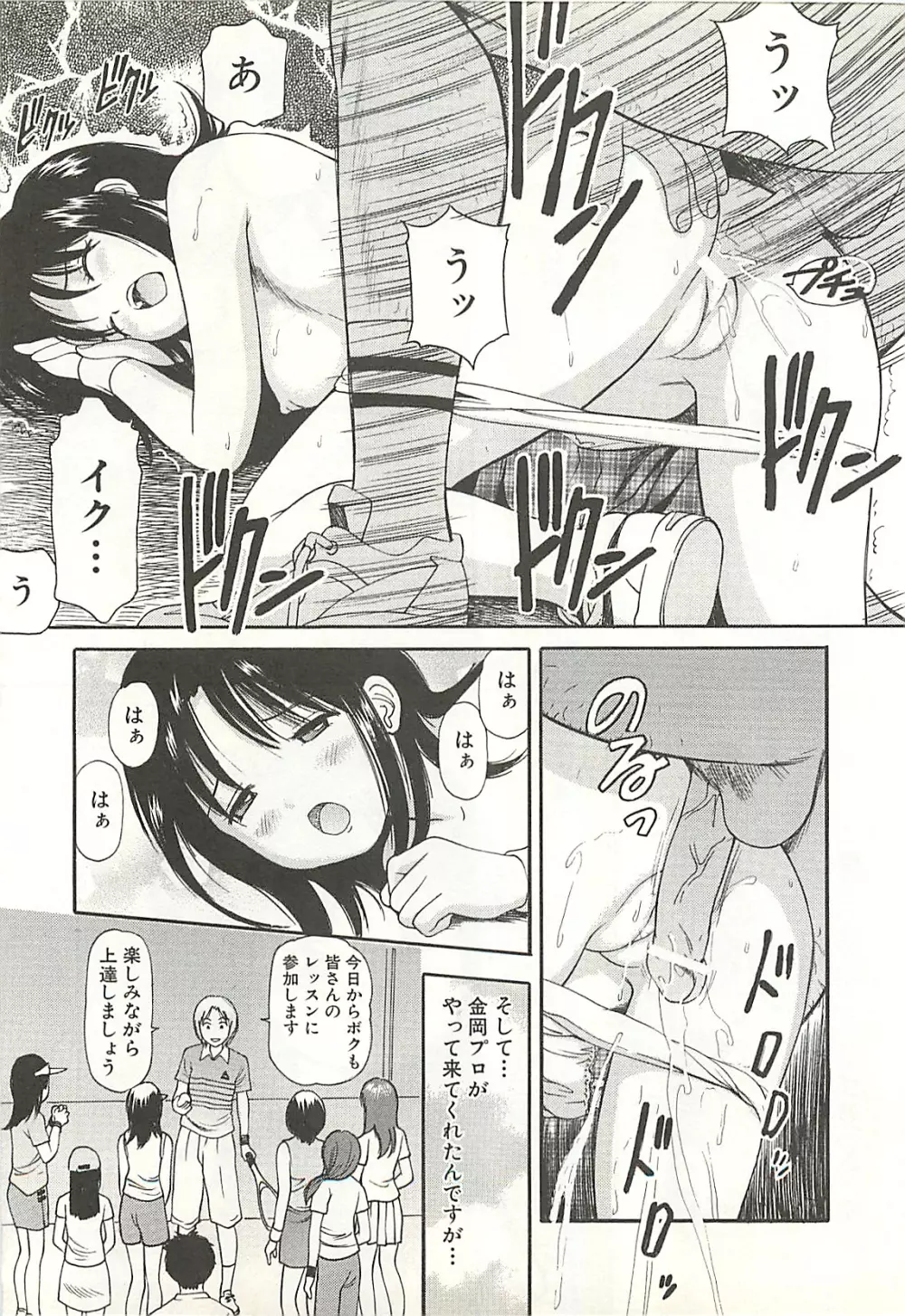 被虐のヒロイン Page.203