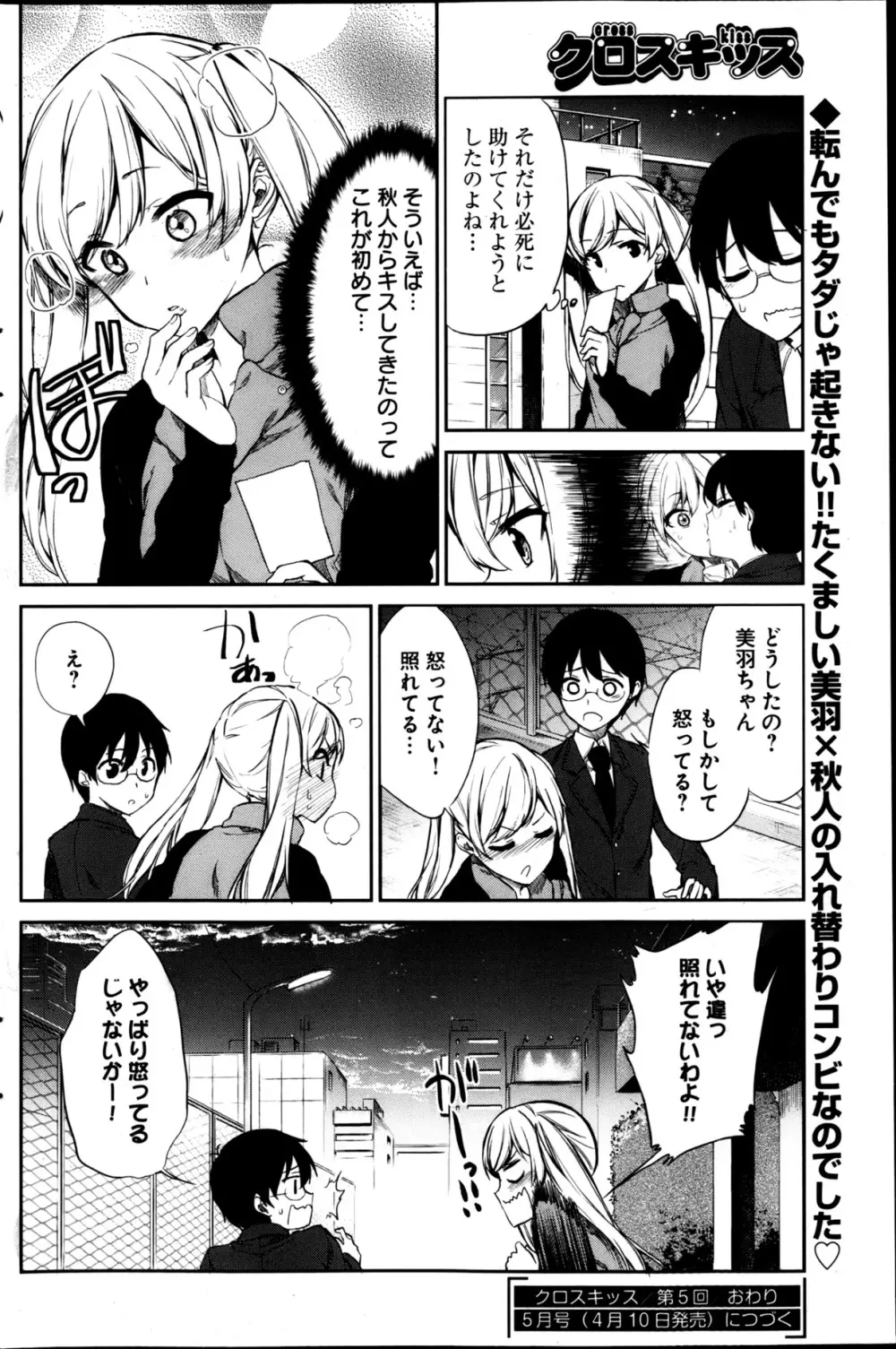 ヤングコミック 2013年4月号 Page.171