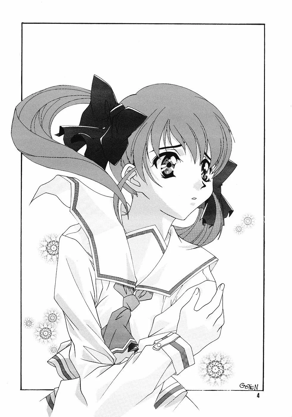 ONE~輝く季節へ~ Page.3