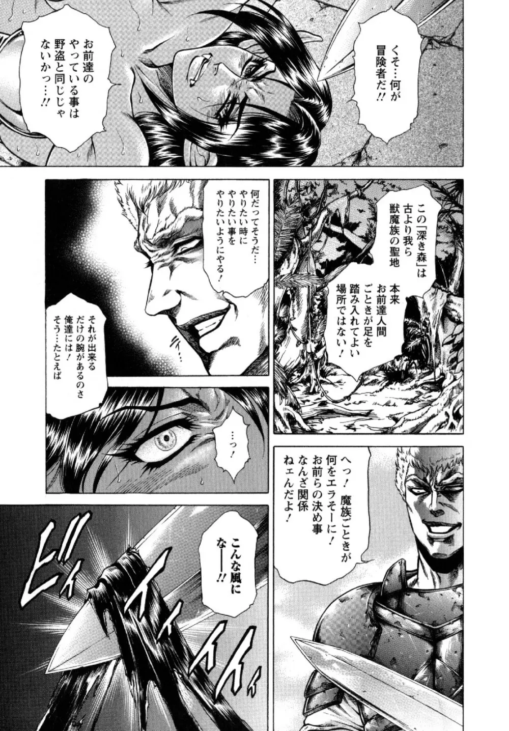 今夜は妻肛! Page.113