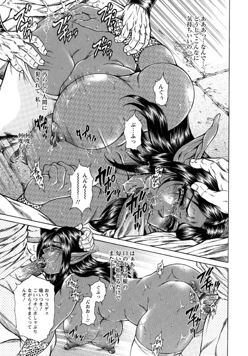 今夜は妻肛! Page.121