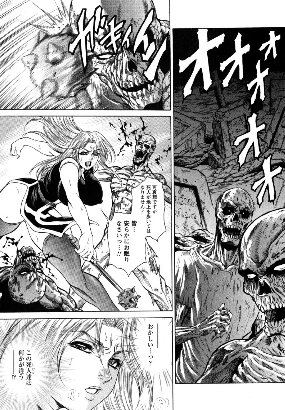 今夜は妻肛! Page.131