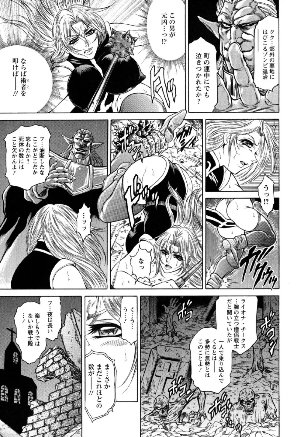 今夜は妻肛! Page.133