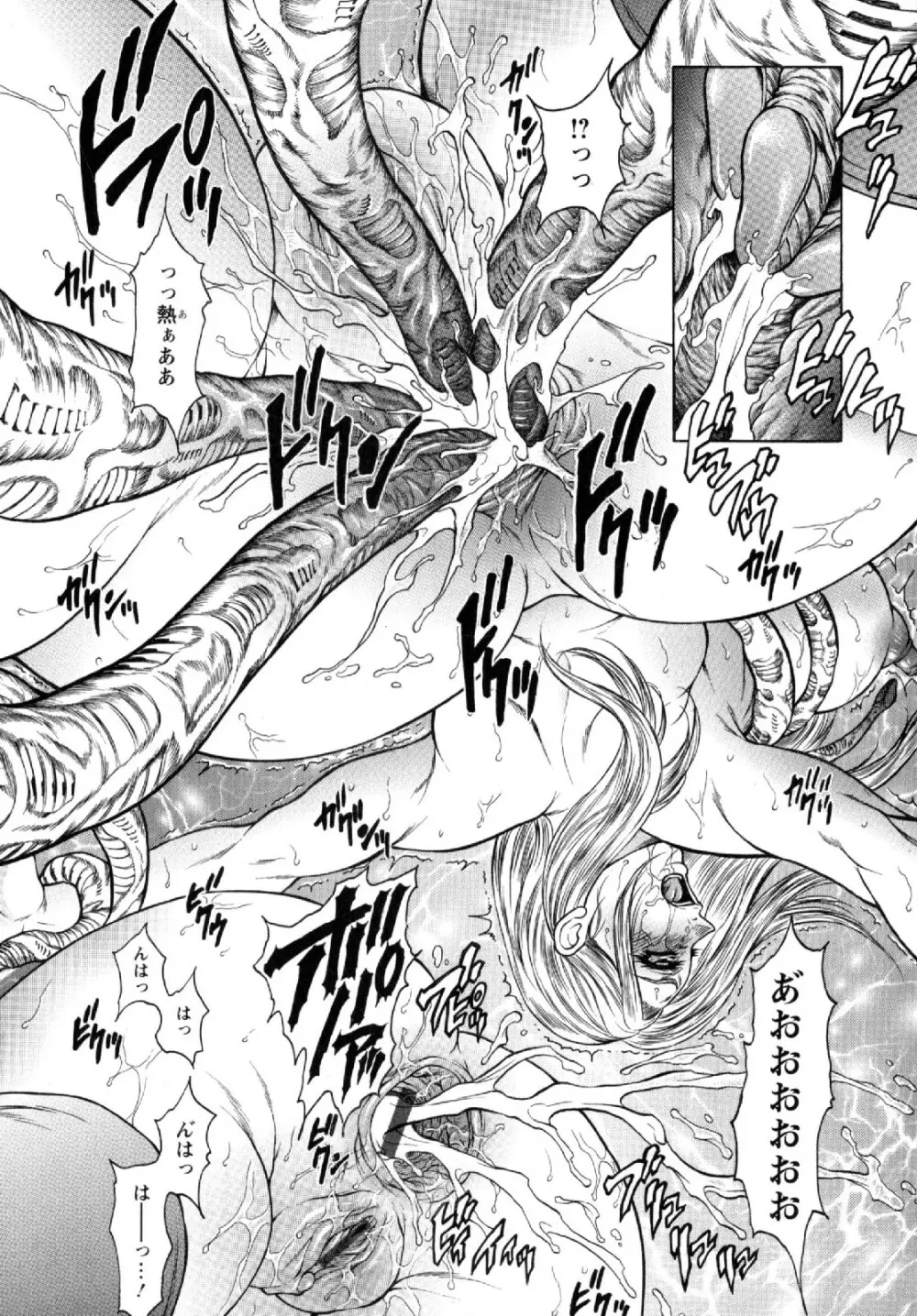 今夜は妻肛! Page.143