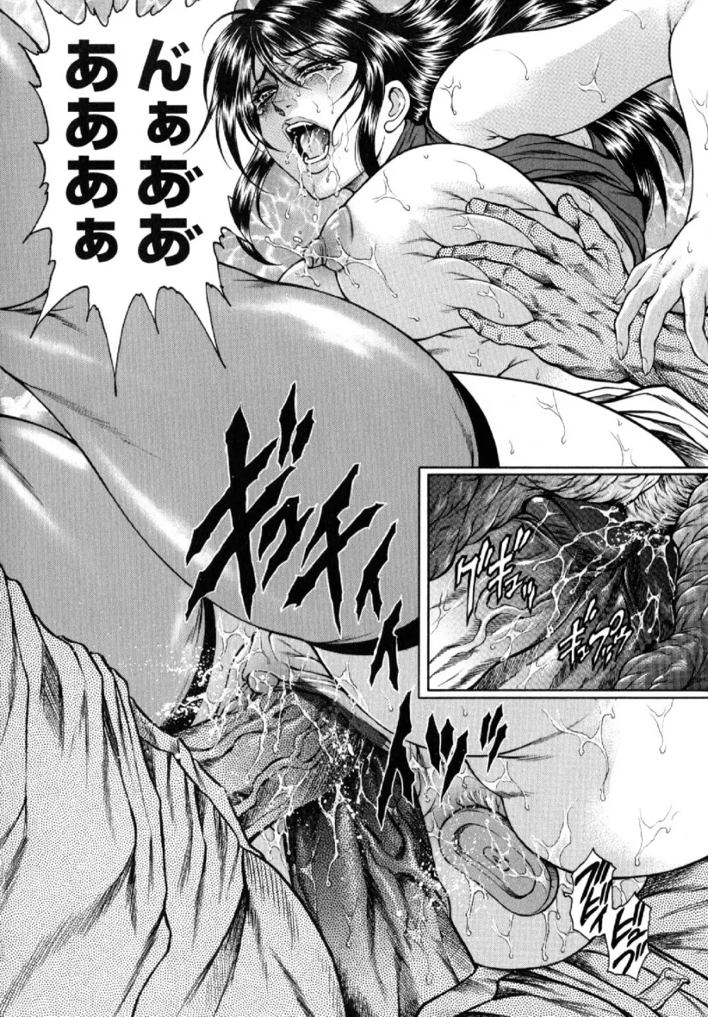 今夜は妻肛! Page.64