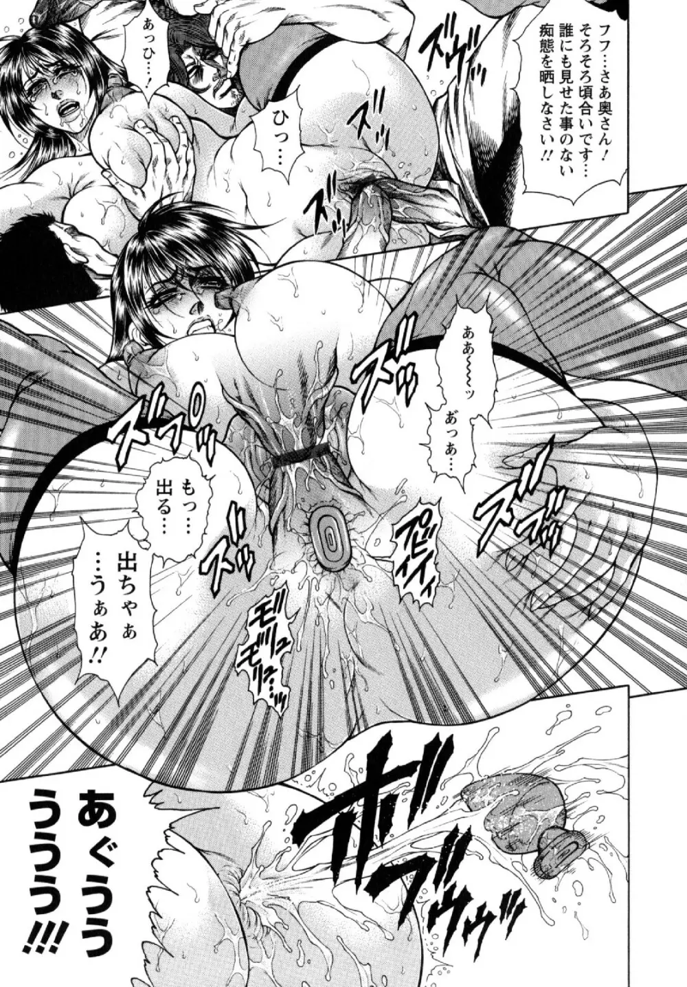 今夜は妻肛! Page.65