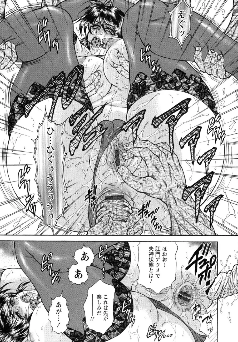 今夜は妻肛! Page.73