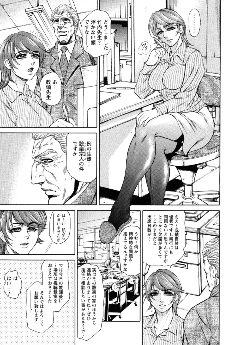 今夜は妻肛! Page.9