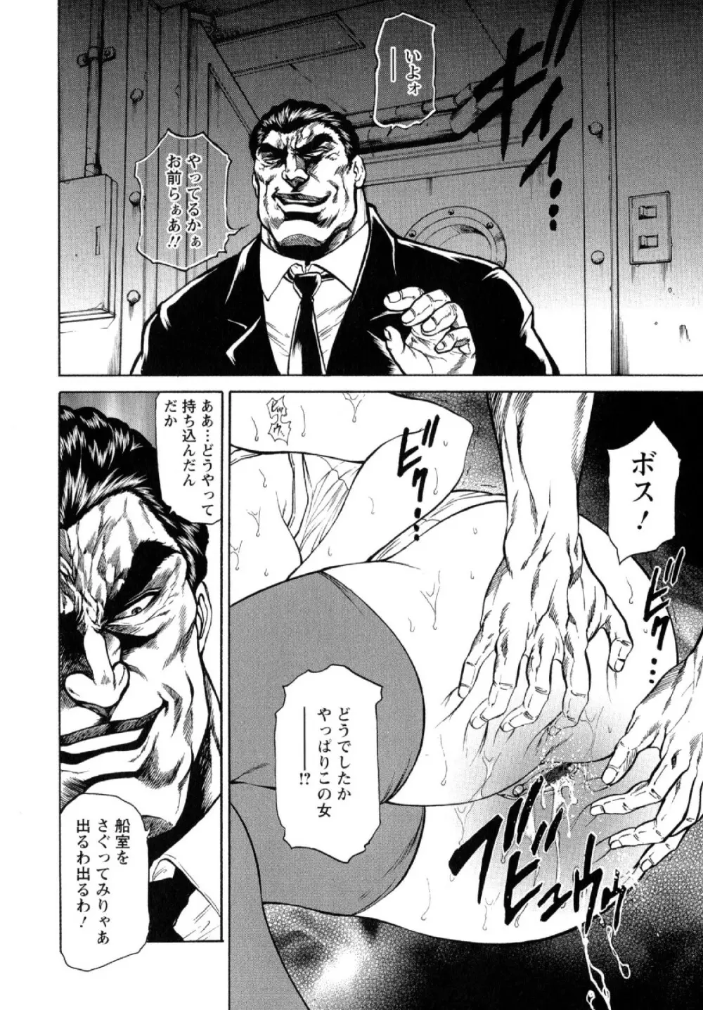 今夜は妻肛! Page.92