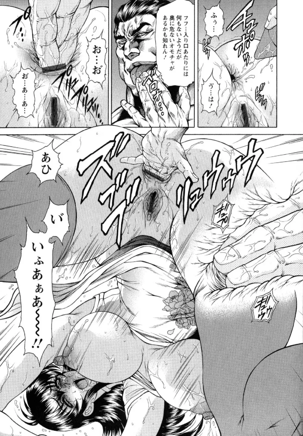 今夜は妻肛! Page.97