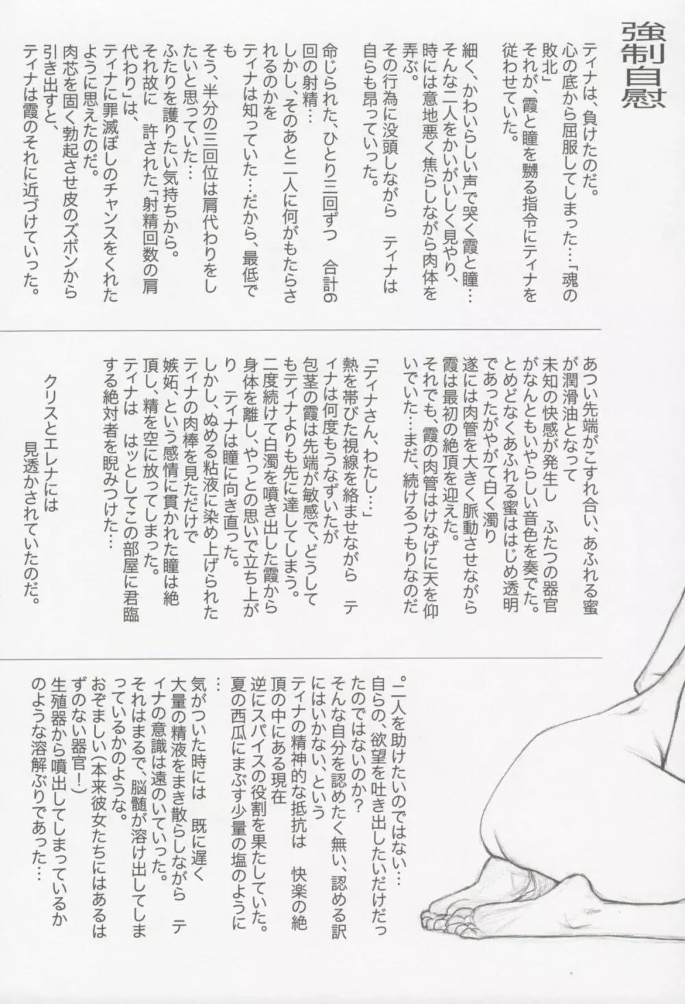 F.T.A. 5 Futanaltimate Page.8