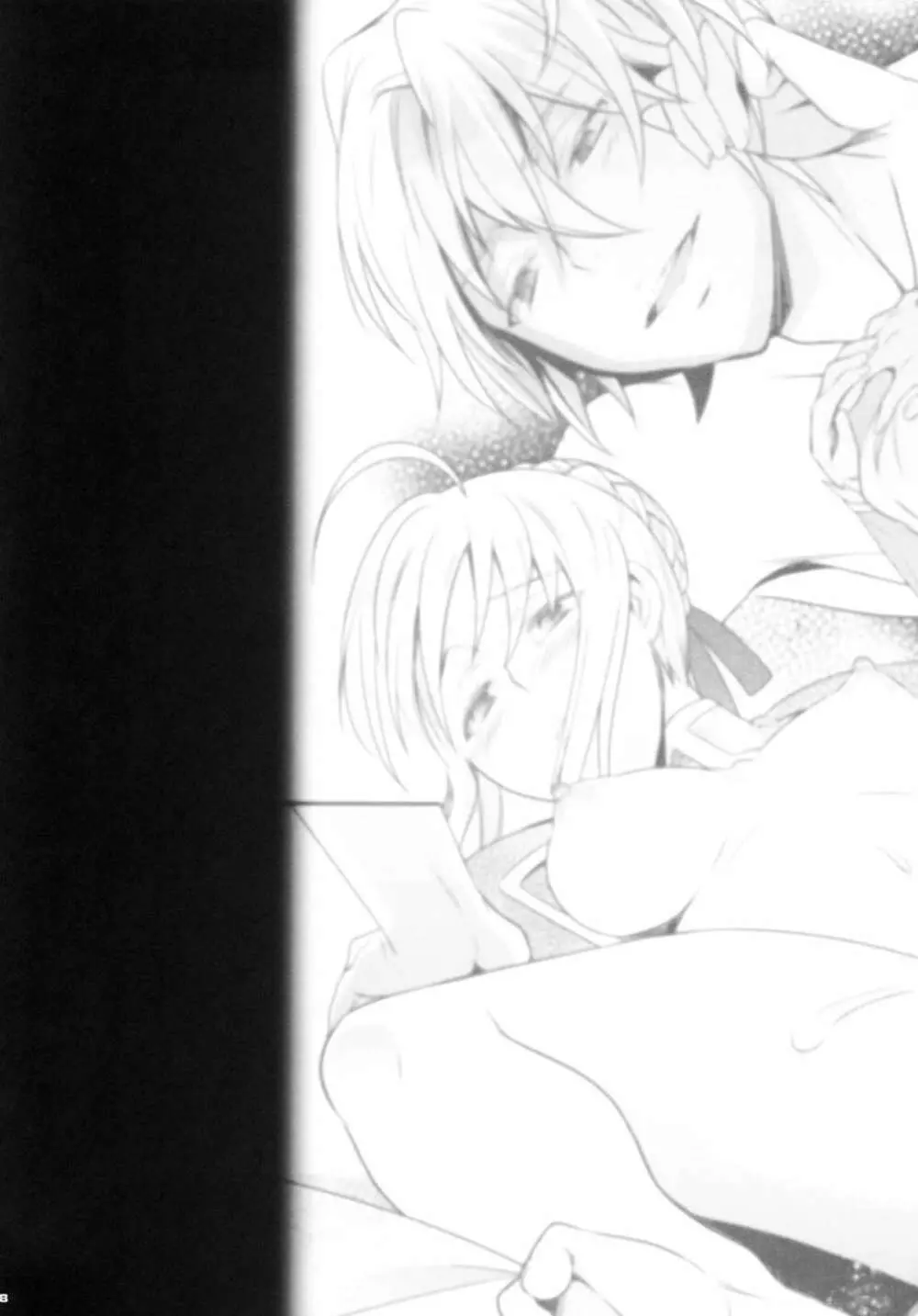 ハーレムタイプ ~寵姫を持たずして何が王か~ Page.27