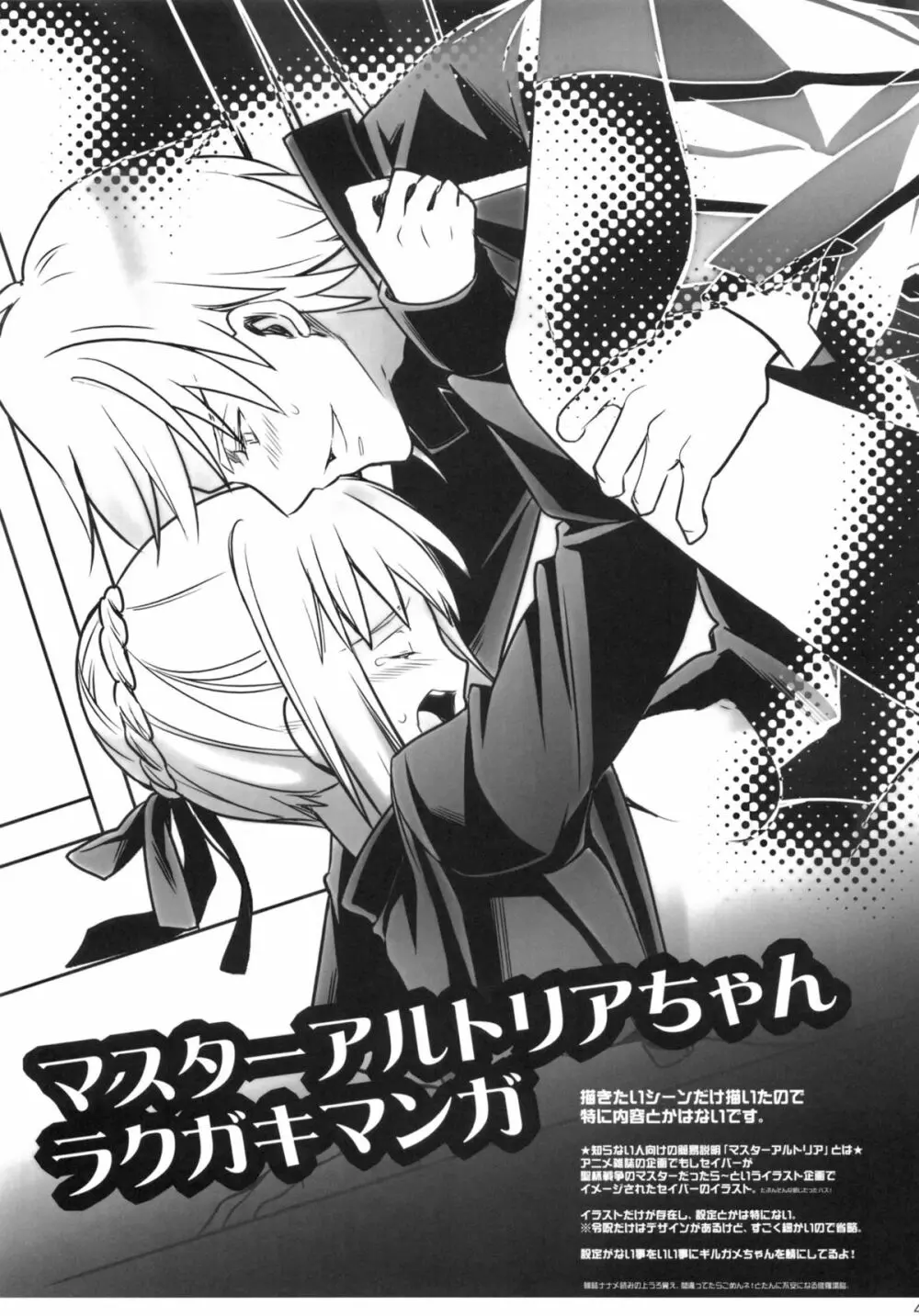 ハーレムタイプ ~寵姫を持たずして何が王か~ Page.42
