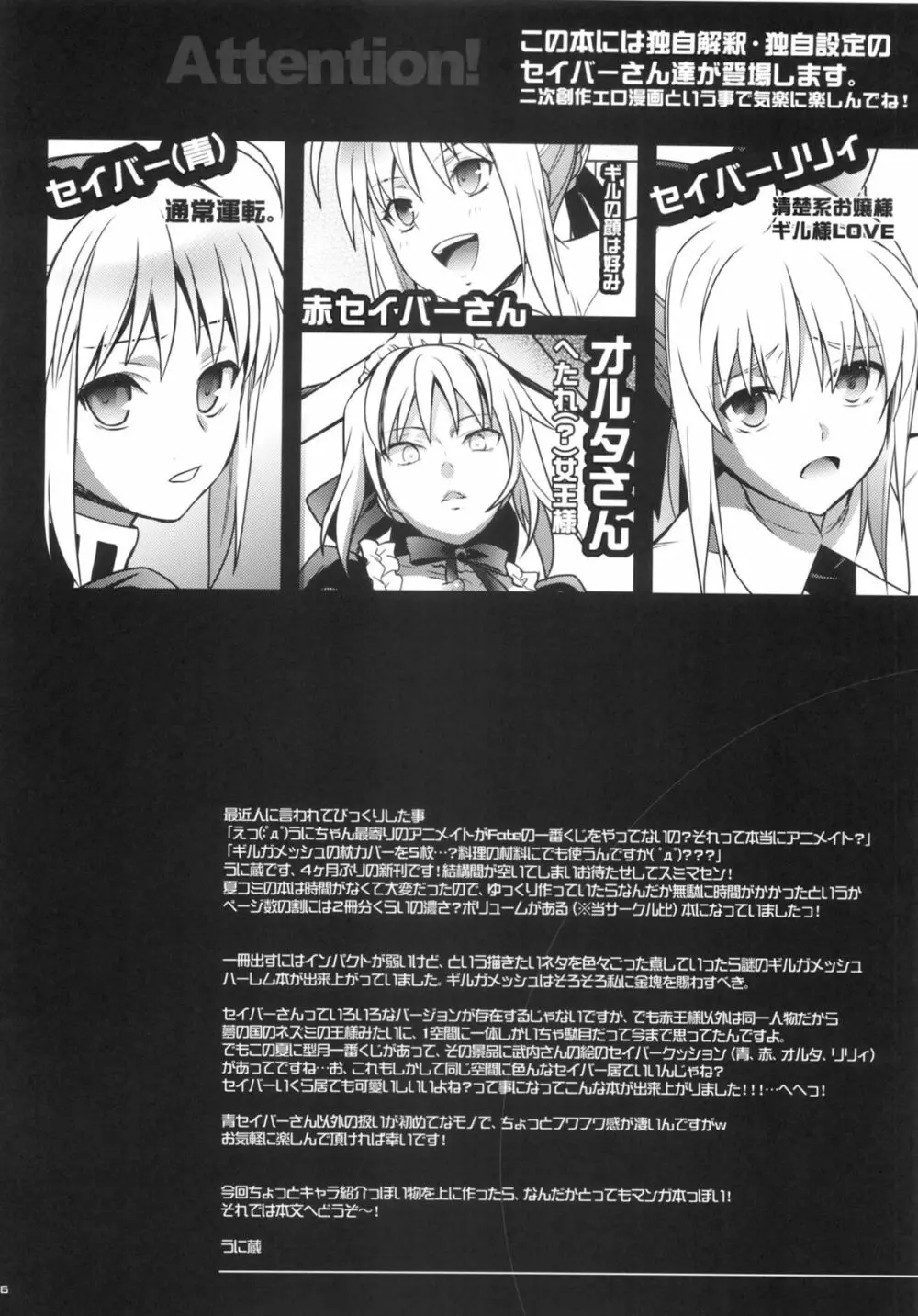 ハーレムタイプ ~寵姫を持たずして何が王か~ Page.5