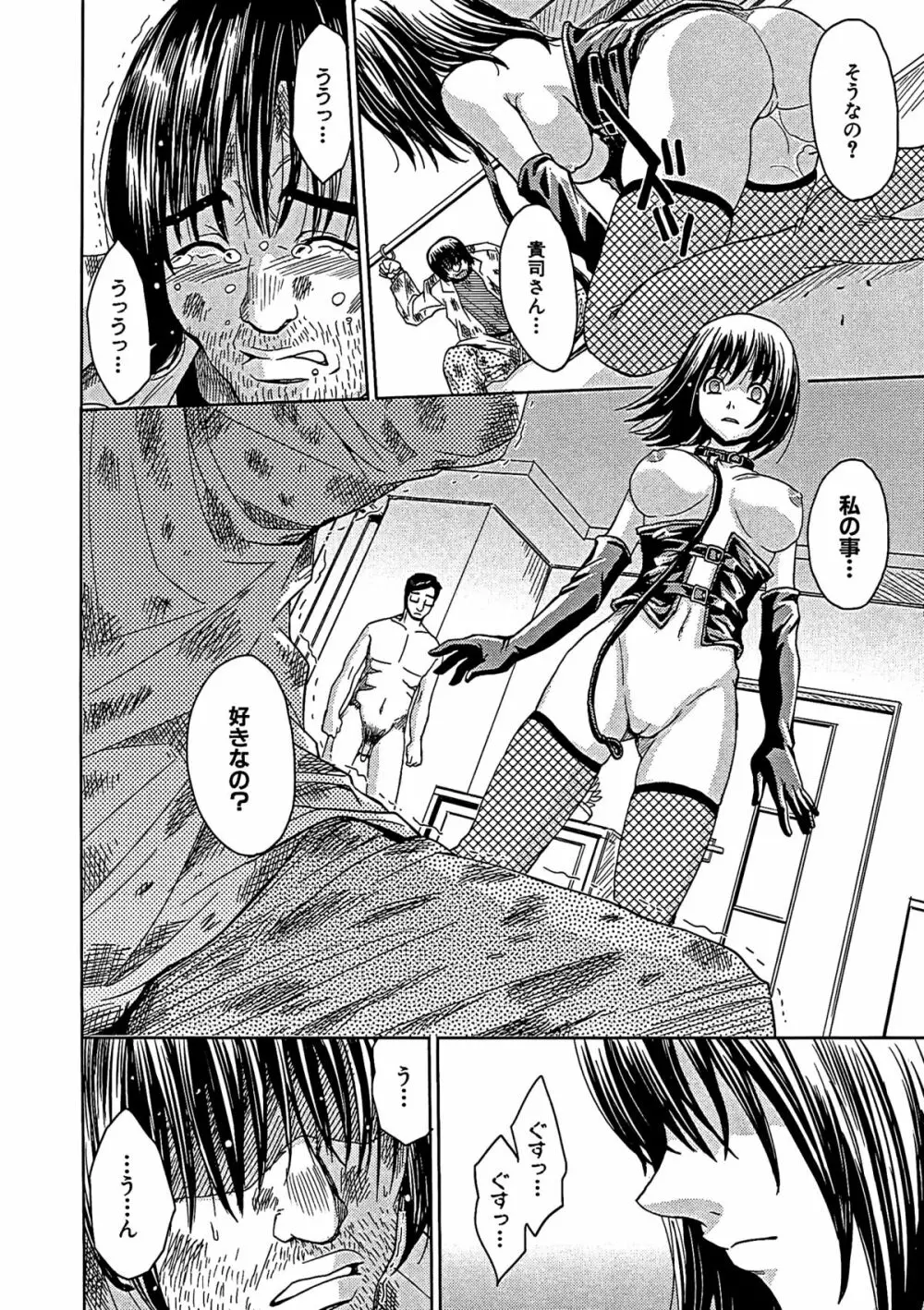 ブラインドネス Page.159
