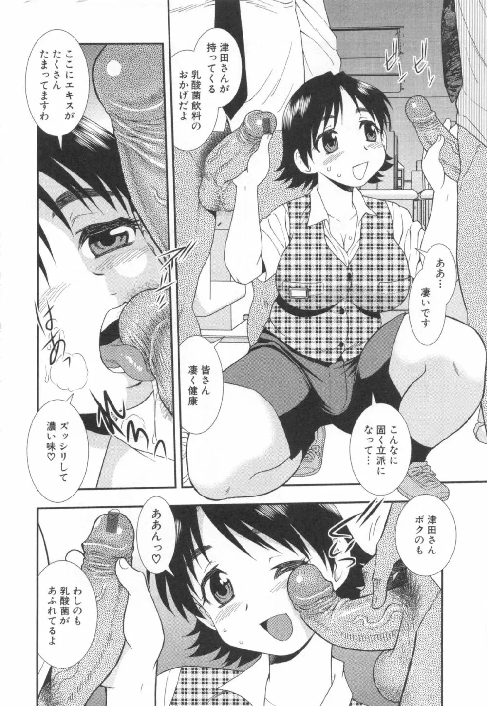 罠~だまされ汚されたカップル~ Page.124