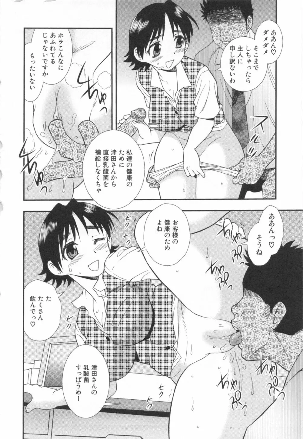 罠~だまされ汚されたカップル~ Page.126