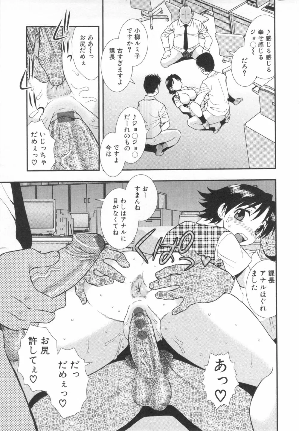 罠~だまされ汚されたカップル~ Page.129