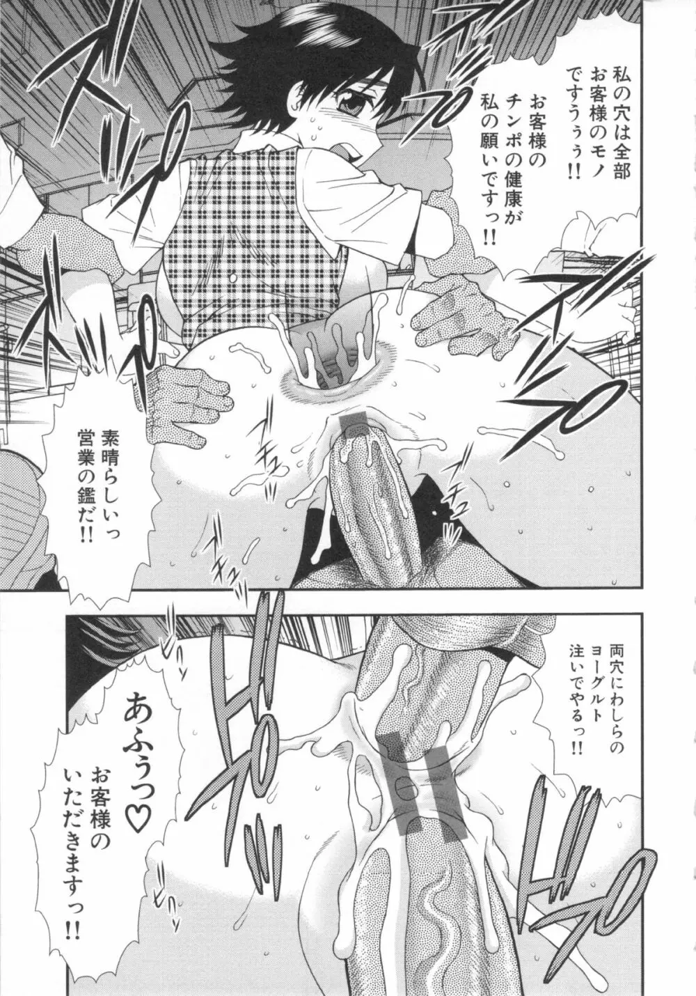 罠~だまされ汚されたカップル~ Page.131