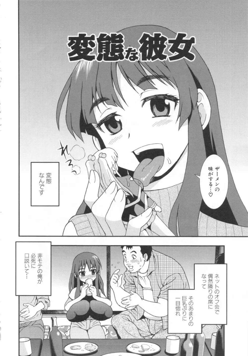 罠~だまされ汚されたカップル~ Page.154