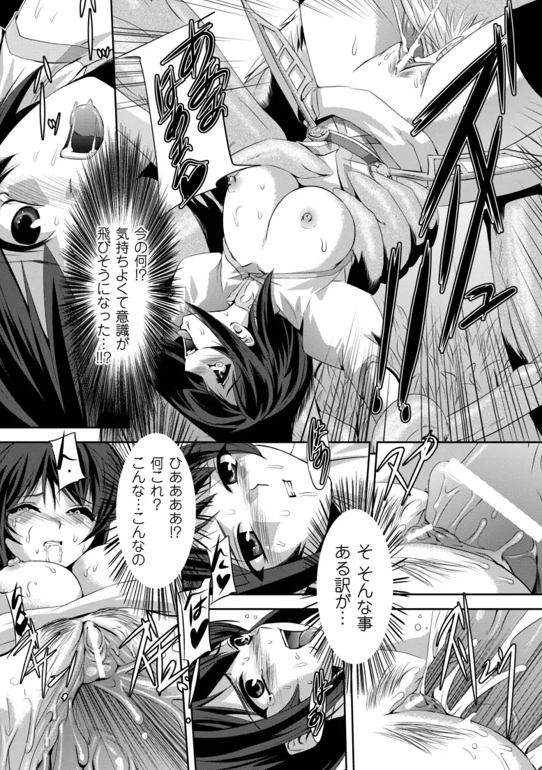 黒薔薇の騎士~聖帝ローザ~ Page.10