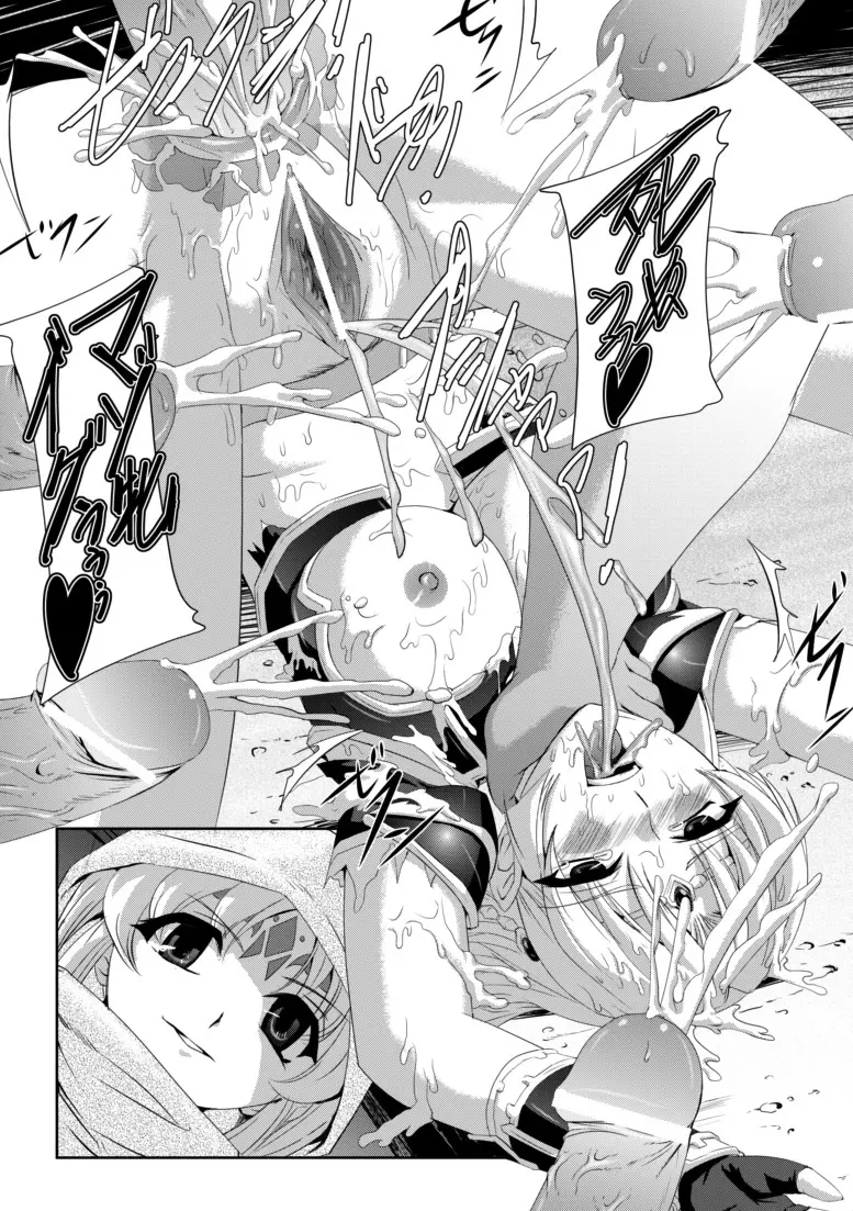 黒薔薇の騎士~聖帝ローザ~ Page.101