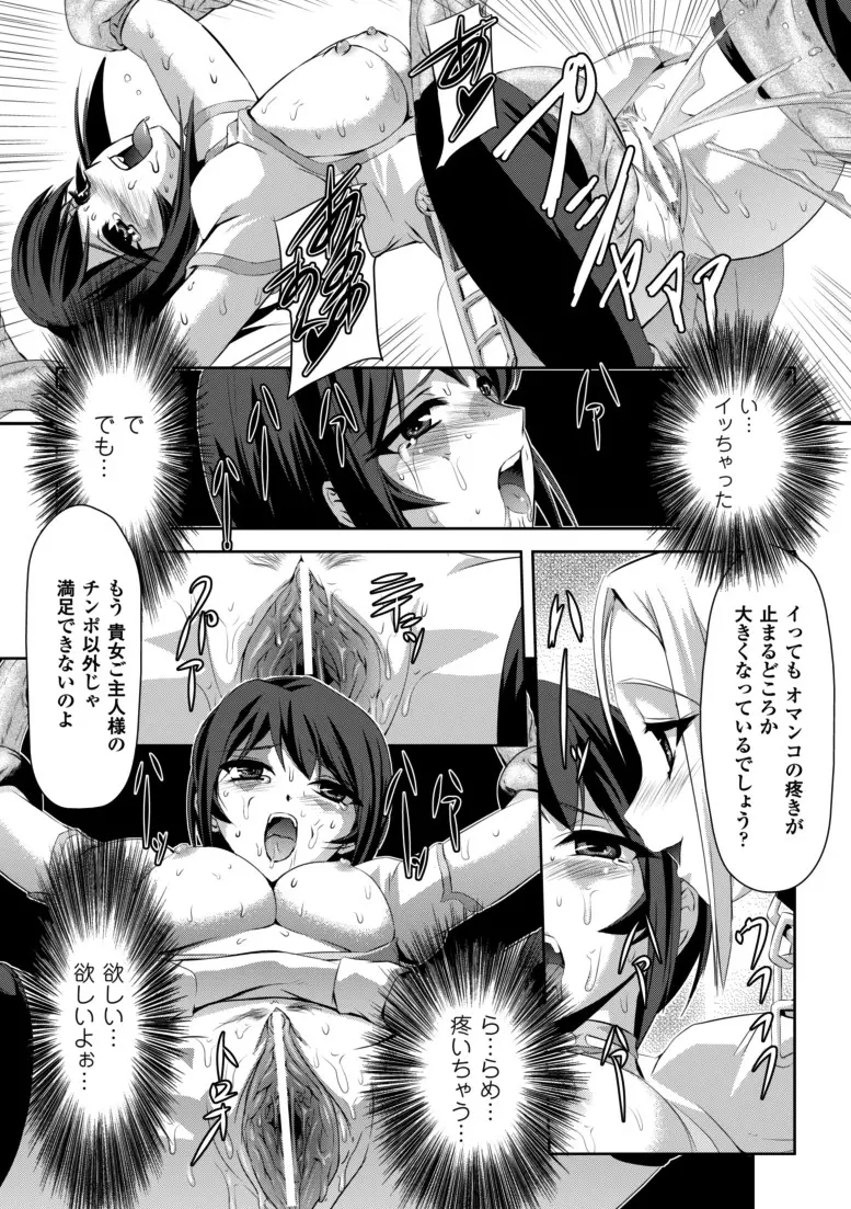 黒薔薇の騎士~聖帝ローザ~ Page.13