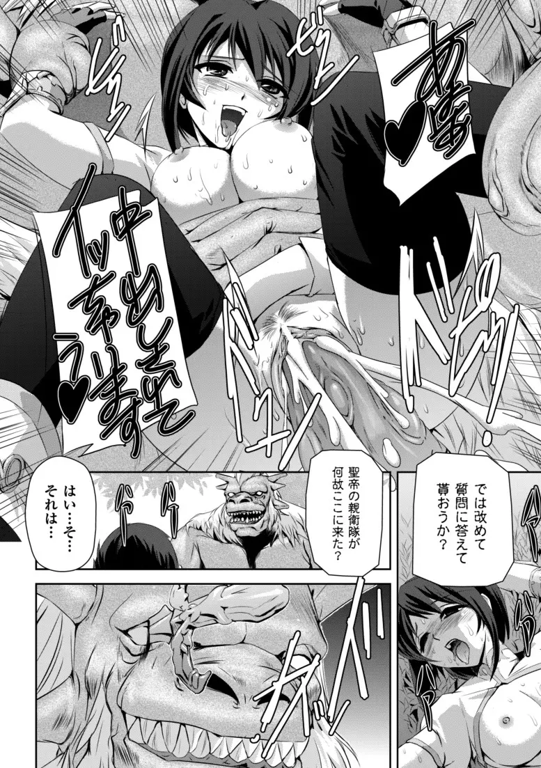 黒薔薇の騎士~聖帝ローザ~ Page.15