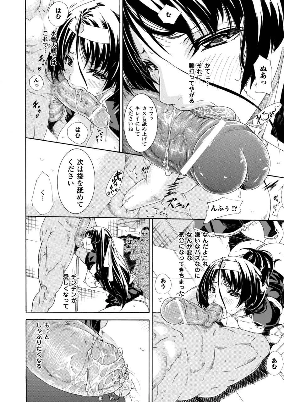 ノブナガ繚乱! Page.11