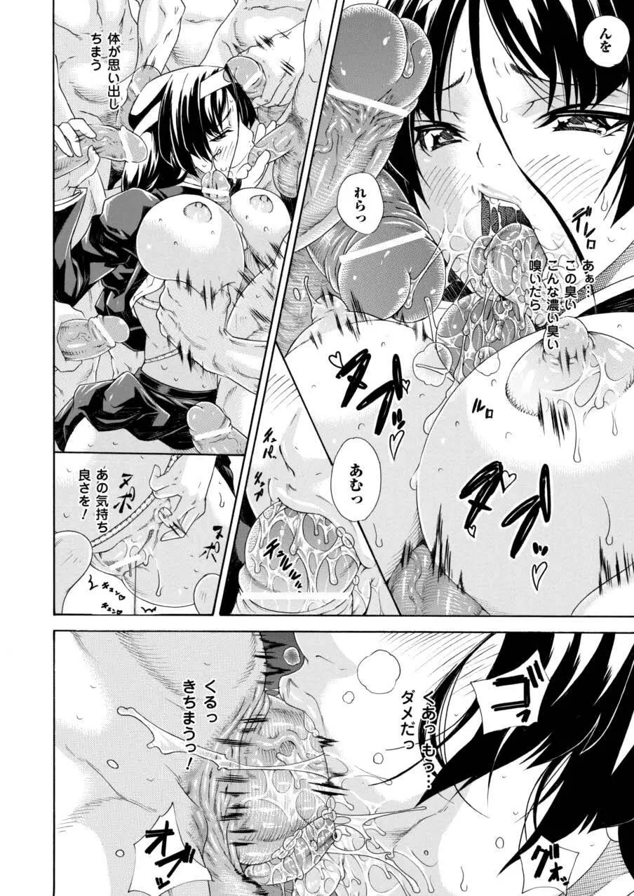 ノブナガ繚乱! Page.13