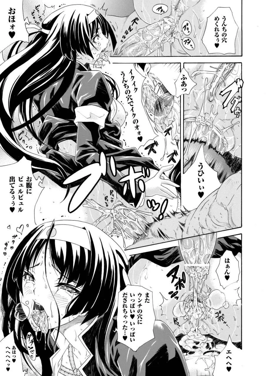 ノブナガ繚乱! Page.20