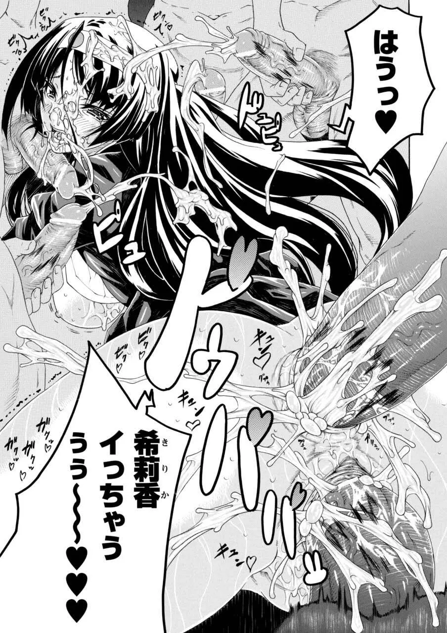 ノブナガ繚乱! Page.22