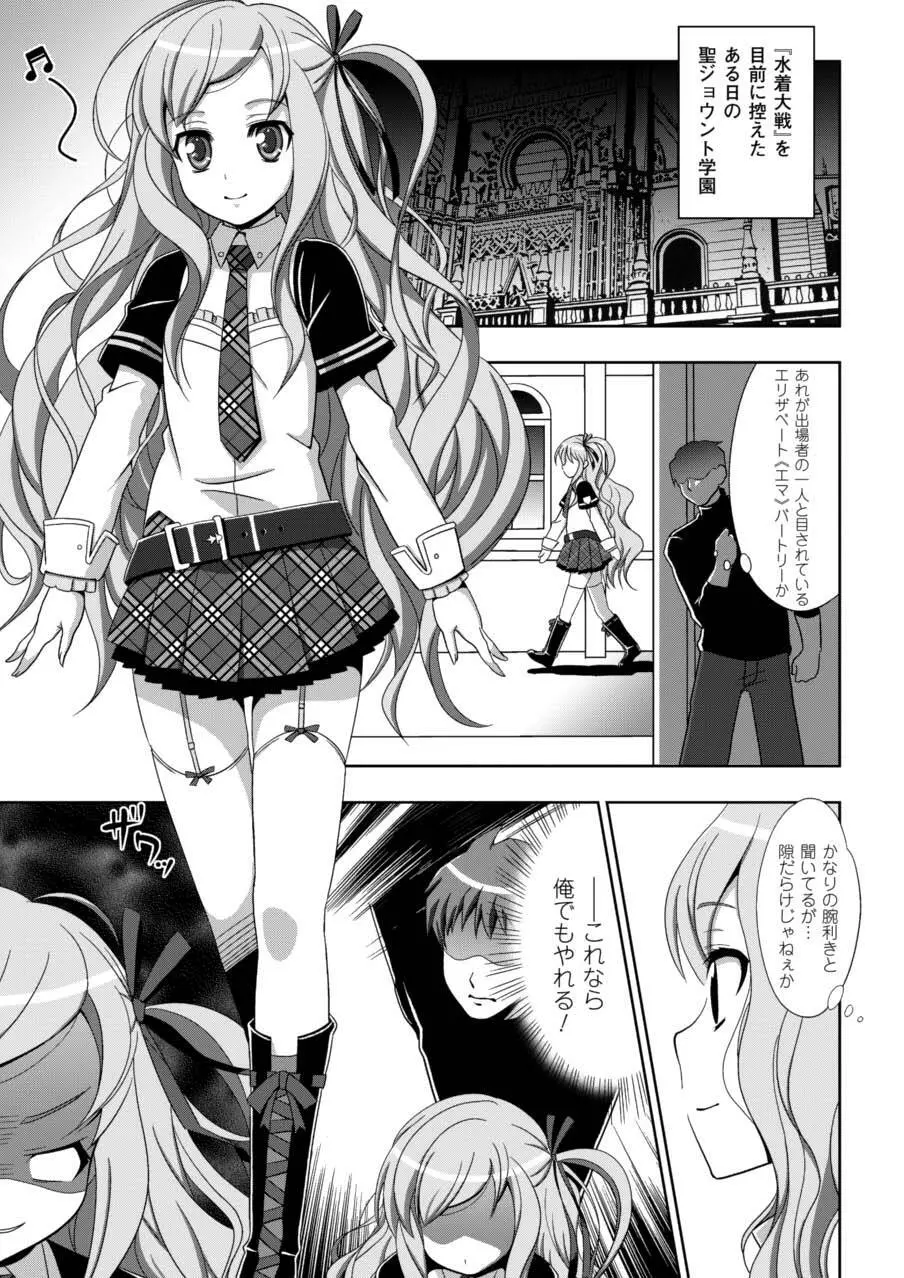ノブナガ繚乱! Page.24