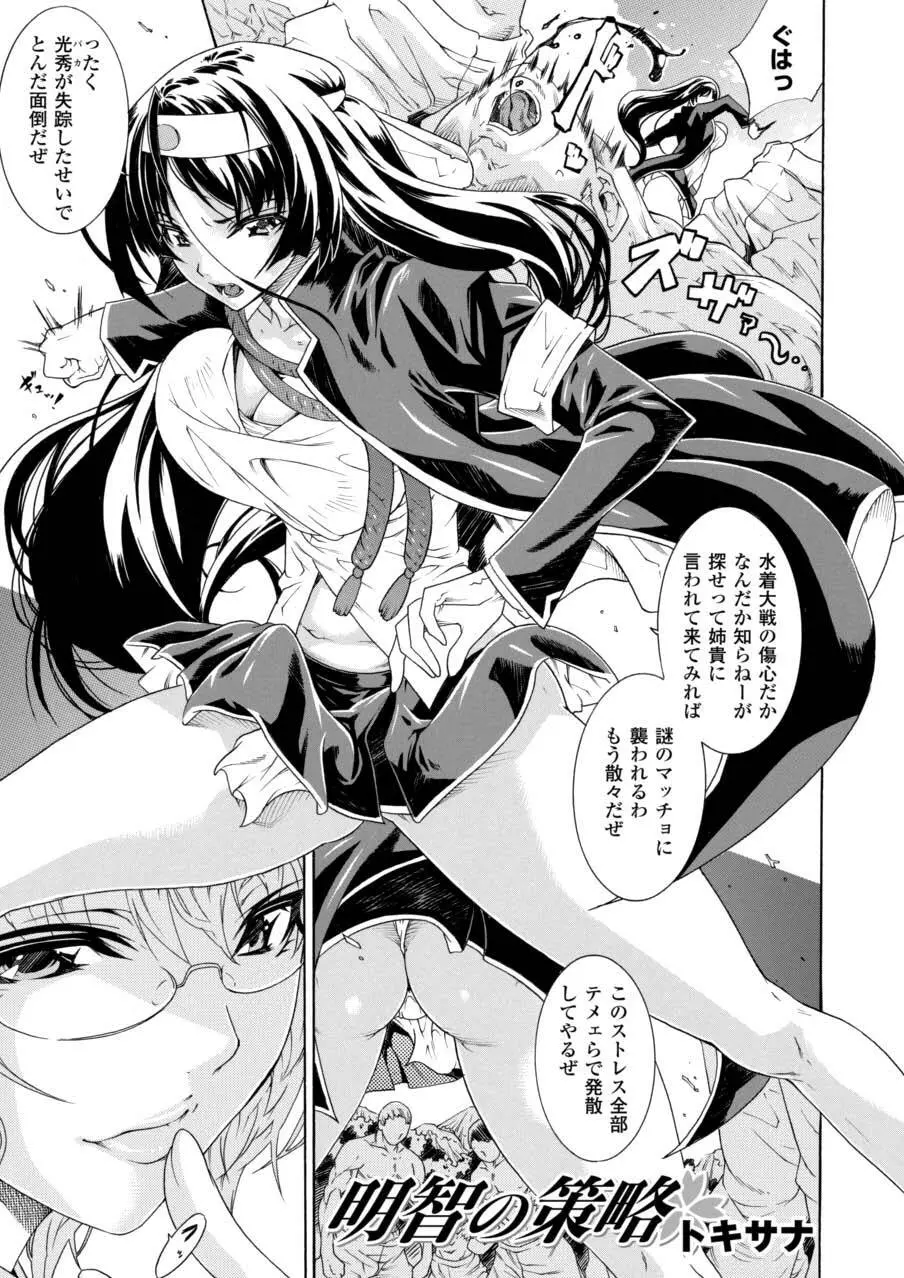 ノブナガ繚乱! Page.4