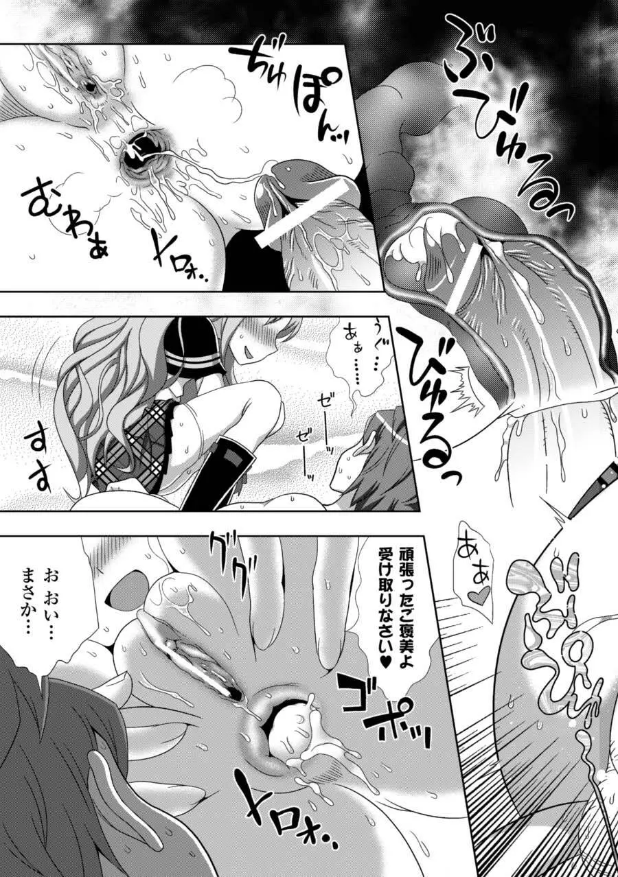 ノブナガ繚乱! Page.42