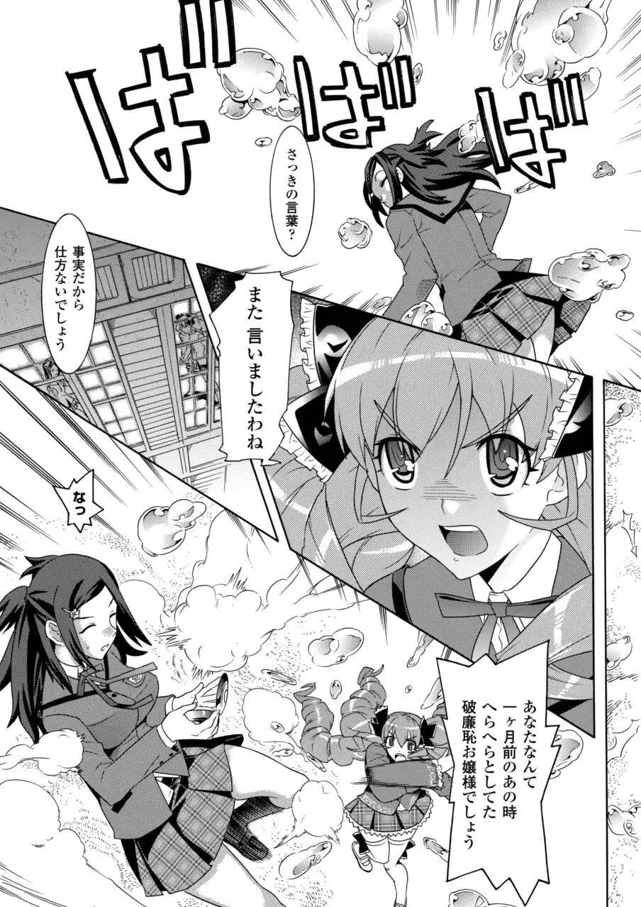 ノブナガ繚乱! Page.48