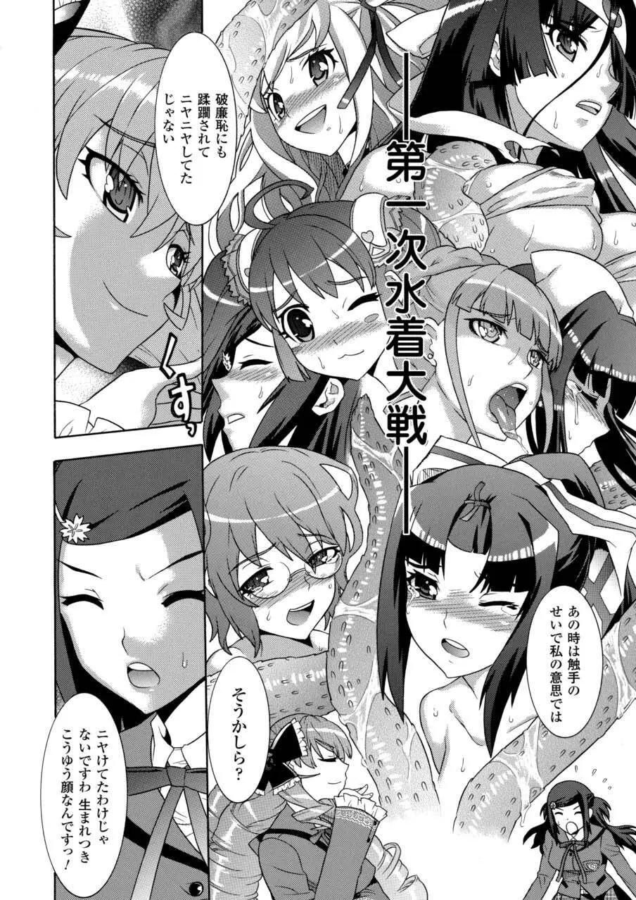 ノブナガ繚乱! Page.49
