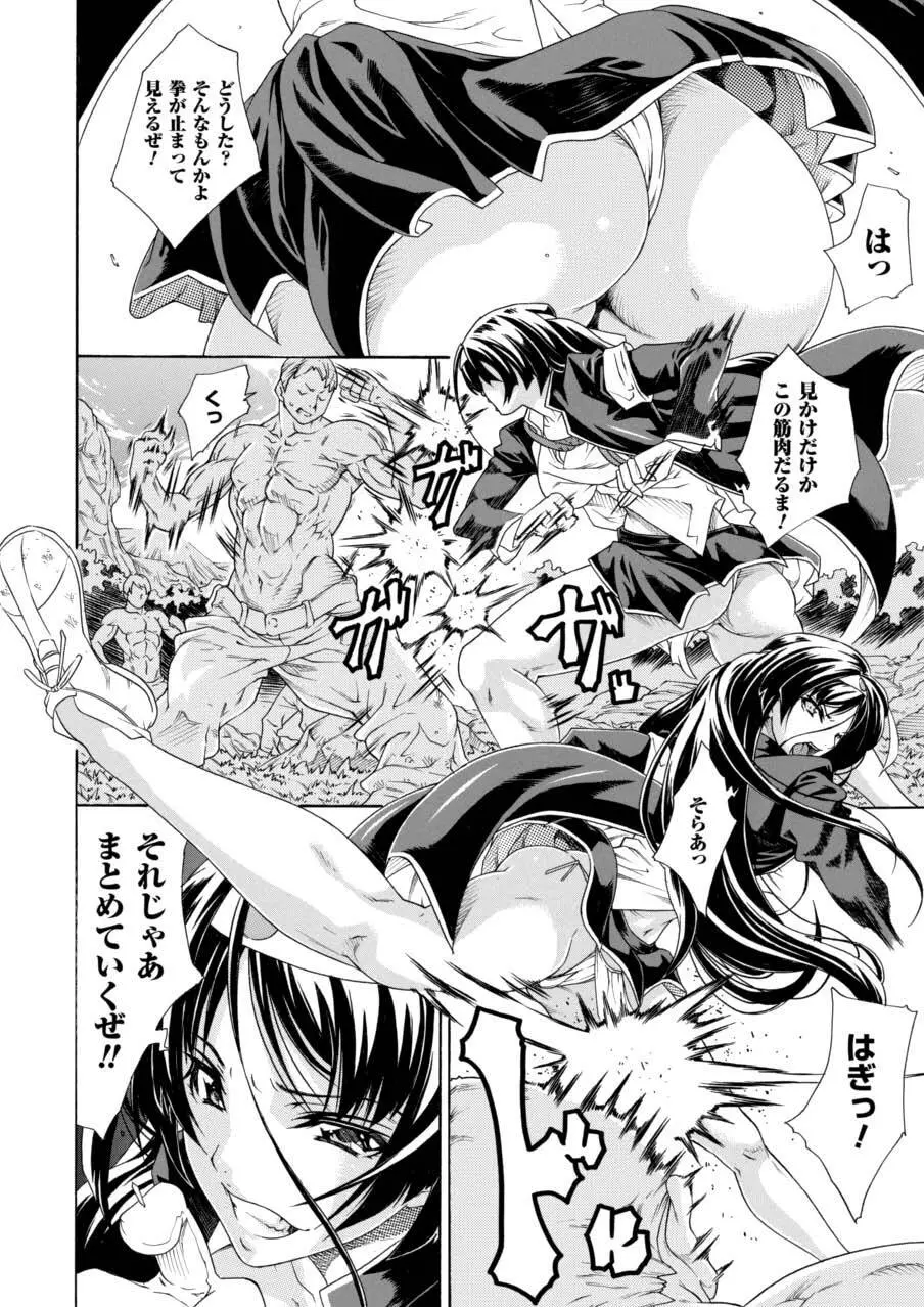 ノブナガ繚乱! Page.5