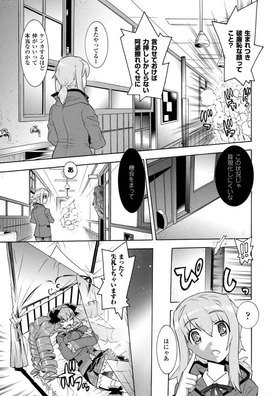 ノブナガ繚乱! Page.50