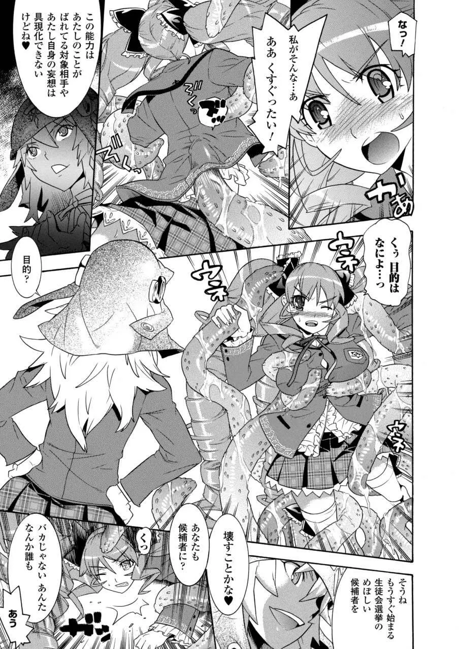 ノブナガ繚乱! Page.56