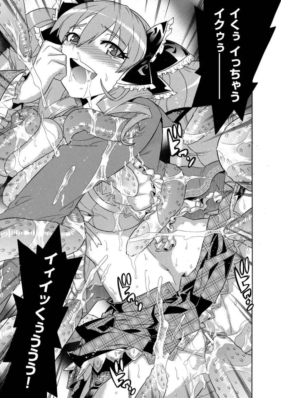 ノブナガ繚乱! Page.66