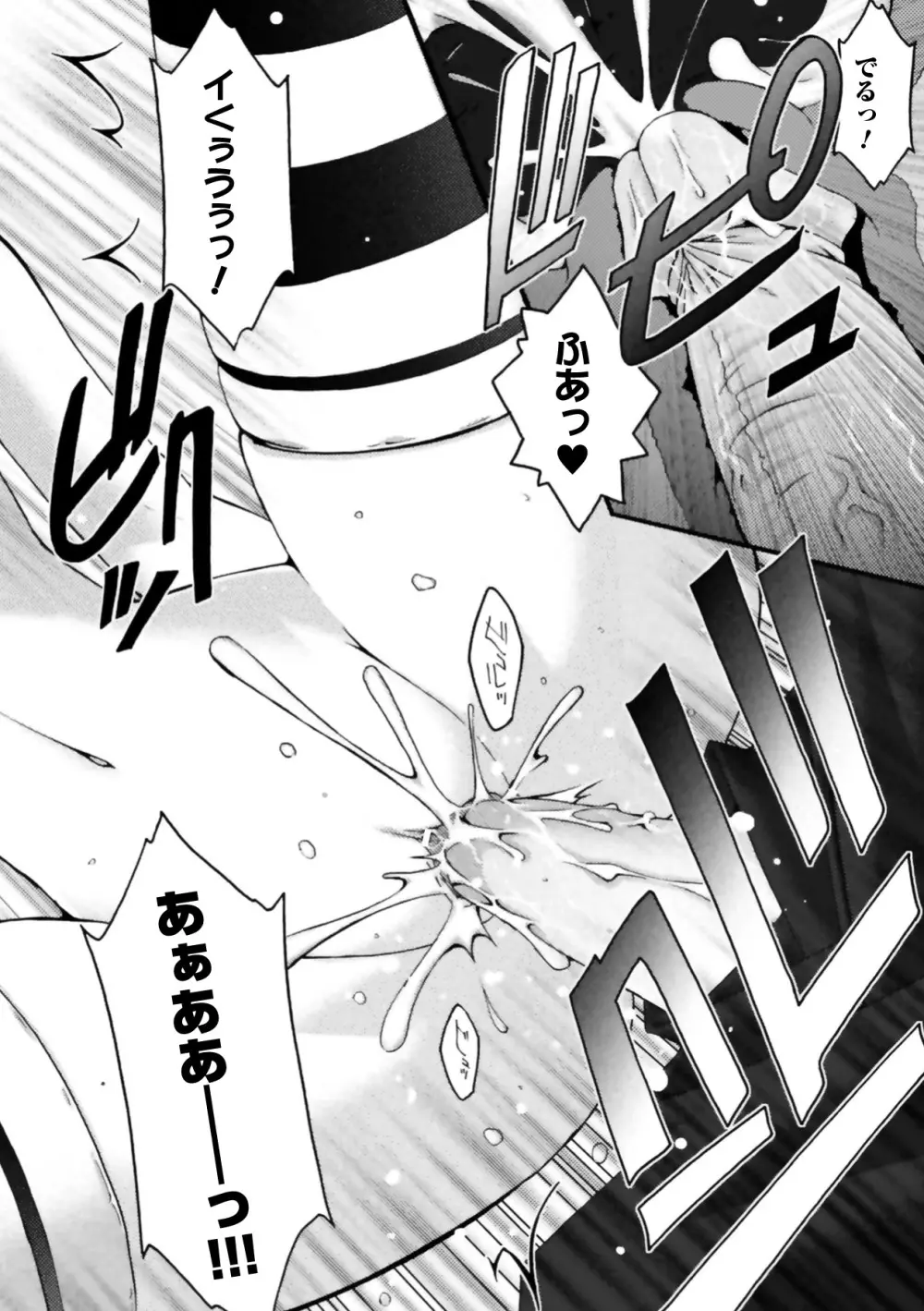 復讐するは猫にアリっ! Page.160