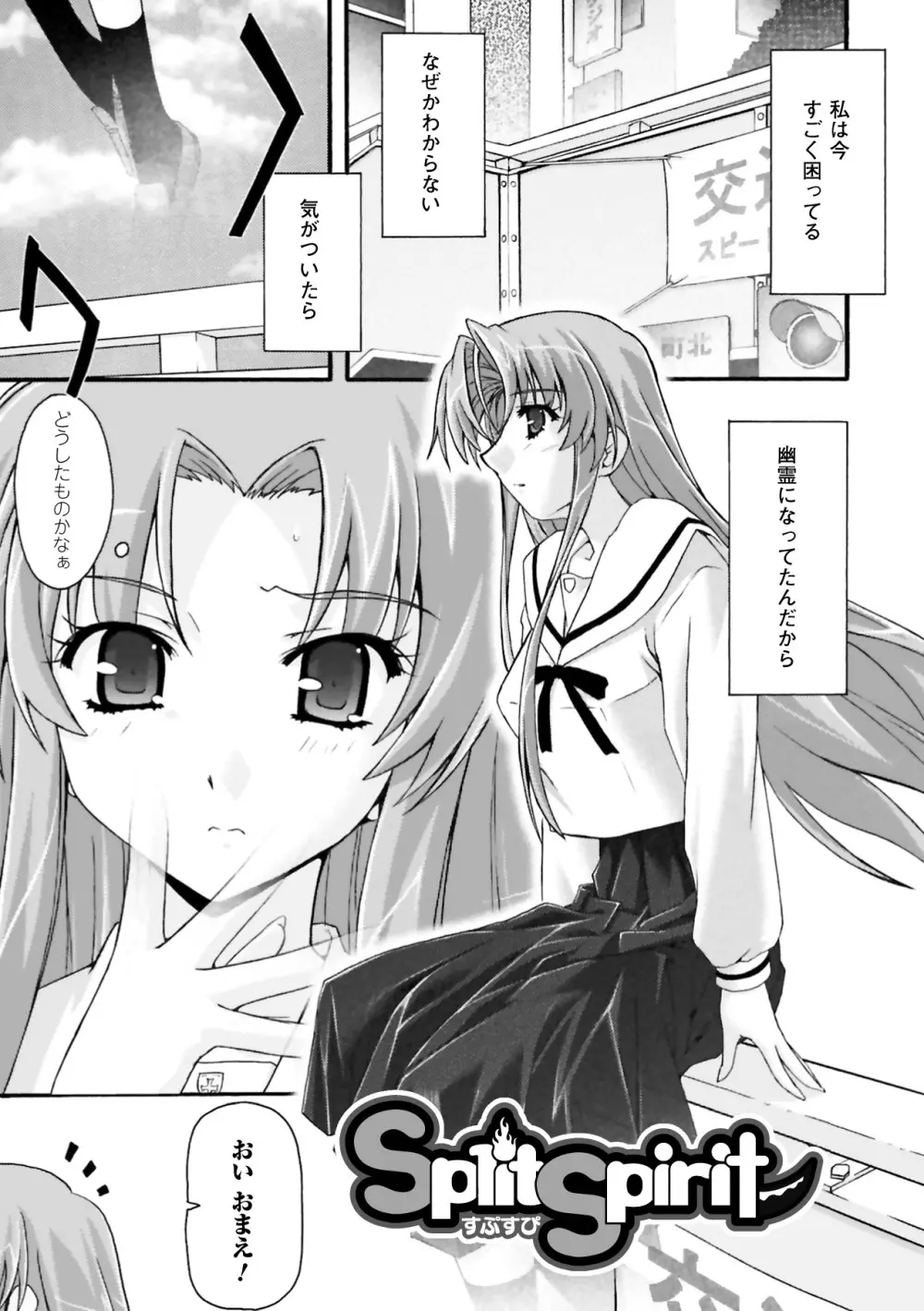 復讐するは猫にアリっ! Page.45