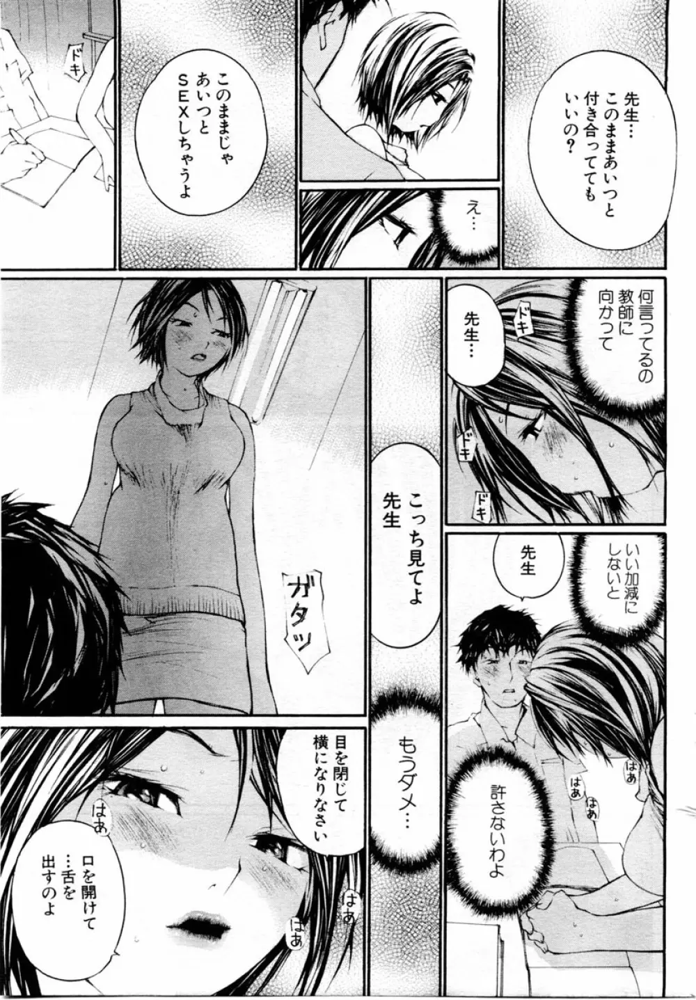 ANGEL 倶楽部 2004年9月号 Page.272