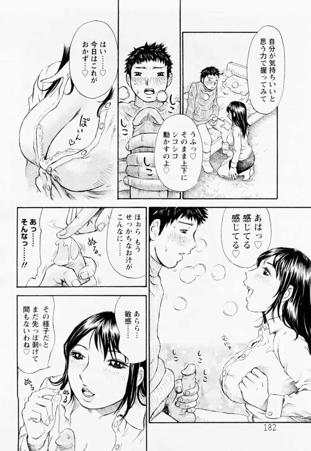 ANGEL 倶楽部 2004年12月号 Page.146